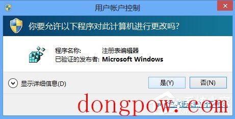 Win8如何打开注册表编辑器？