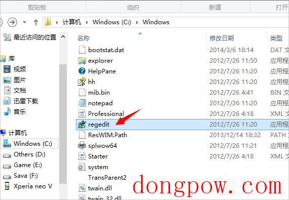 Win8如何打开注册表编辑器？