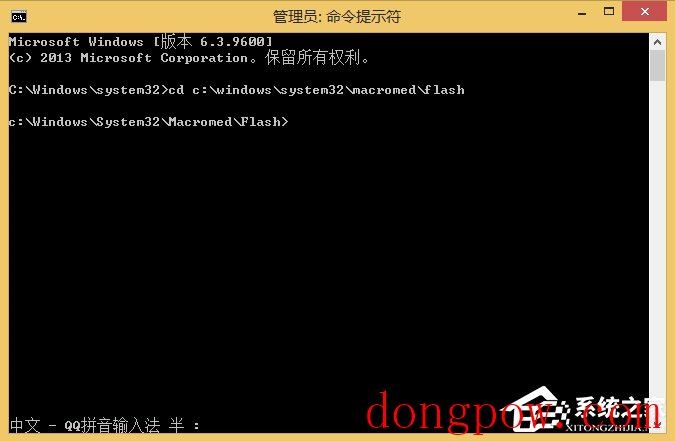 Win8.1注册flash.ocx控件的方法