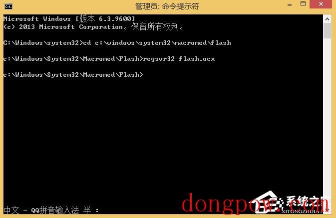 Win8.1注册flash.ocx控件的方法