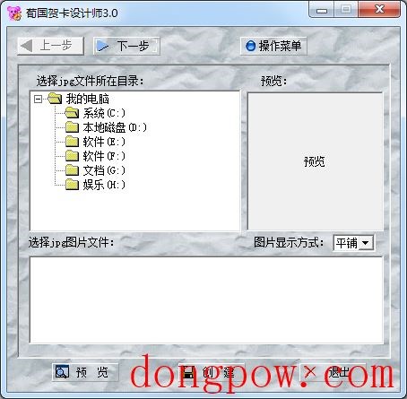 荀国贺卡设计师 V3.0 绿色版