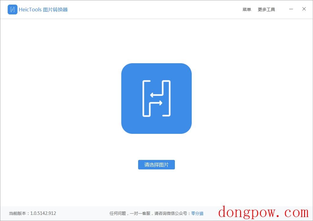 HeicTools(图片转换器) V1.0.5142.912