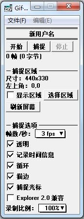 随时随地GIF V3.0 绿色版