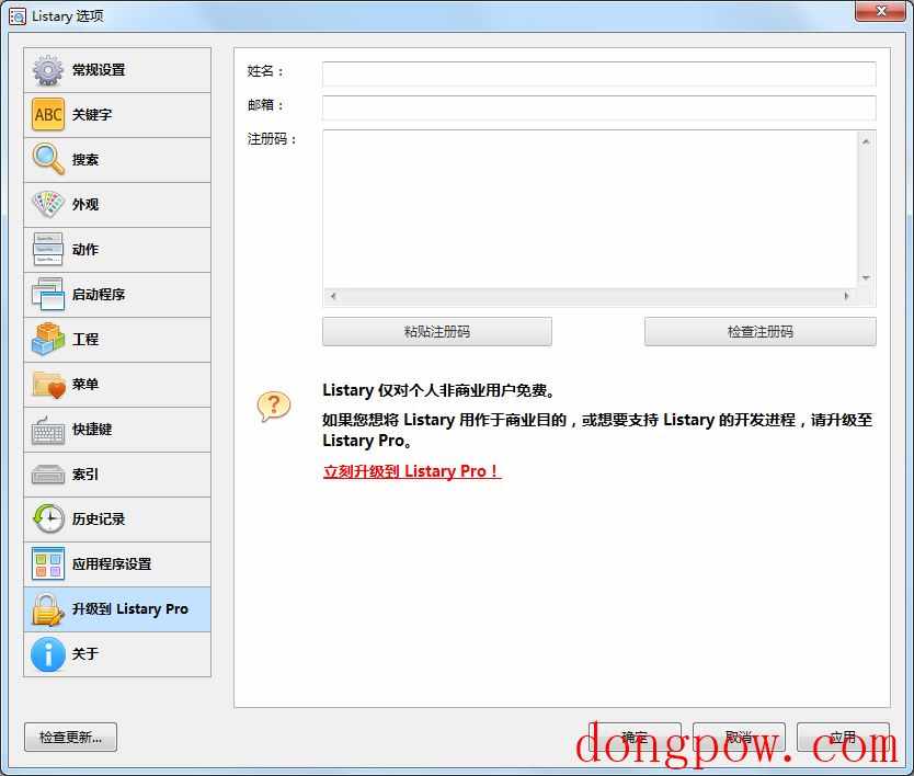 Listary(文件浏览工具) V5.00.2843 多国语言绿色版