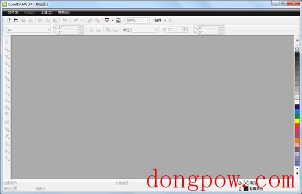 CorelDRAW X4(绘图软件) V14.0.0.653 绿色版