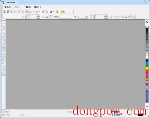 CorelDRAW 12(附序列号)