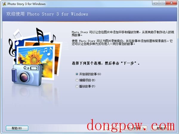 Microsoft Photo Story 3(照片幻灯片软件) V3.0.1115.0