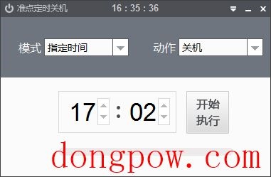 准点定时关机 V1.1.0.2