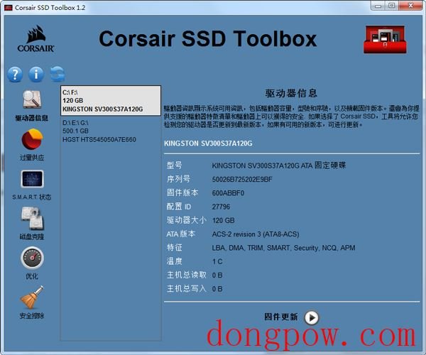 Corsair SSD Toolbox(固态硬盘工具箱) V1.2.3.5