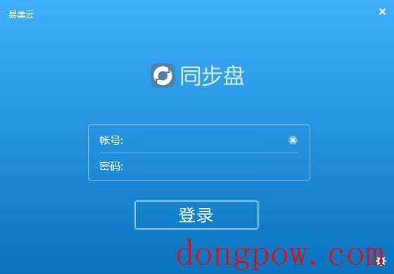 同步盘 V1.8.18.0