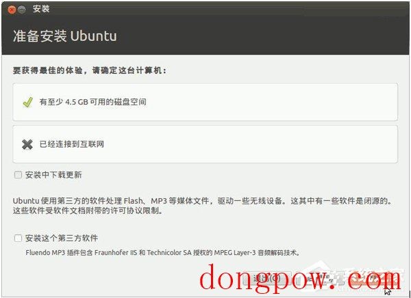 Ubuntu系统的安装教程