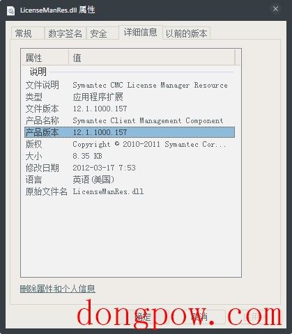 licensemanres.dll V12.1.1000