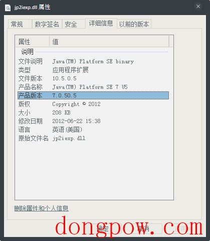 jp2iexp.dll V7.0.50.5