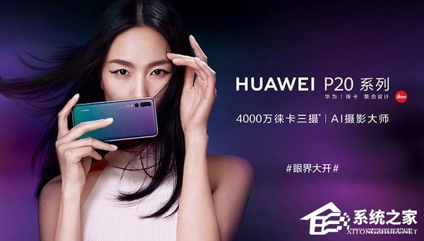 买华为P20还是P20 Pro？华为P20 Pro和P20区别对比