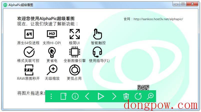 AlphaPic超级看图