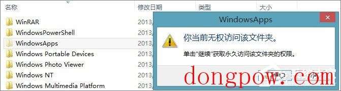 win8应用商店下载的软件保存在哪？