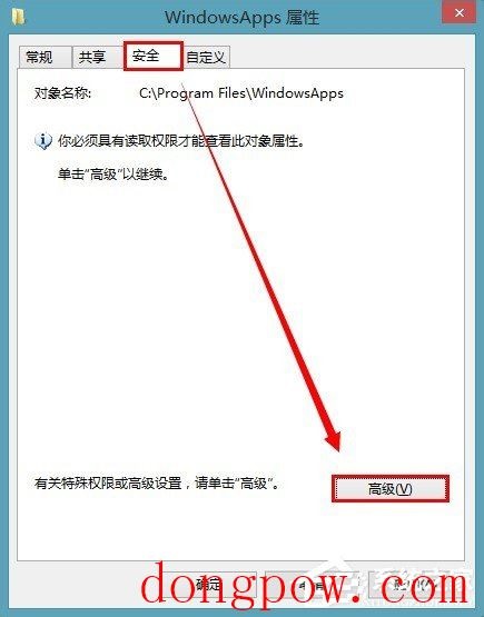 win8应用商店下载的软件保存在哪？