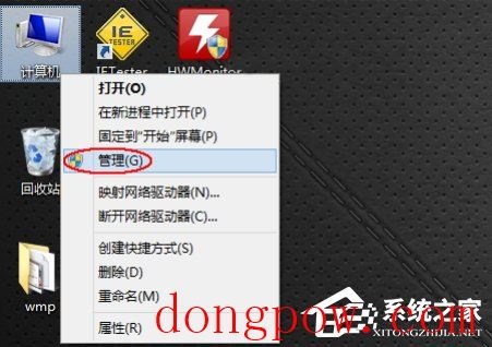 Win8系统声卡驱动在哪？