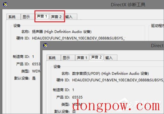 Win8系统声卡驱动在哪？