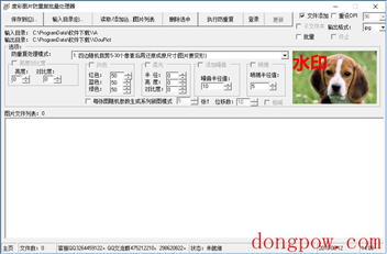 度彩图片防重复批量处理器