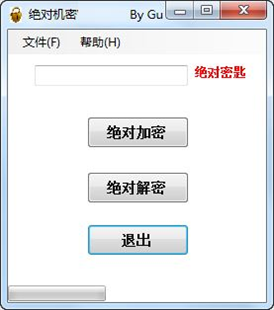 绝对机密 官方版 V1.3