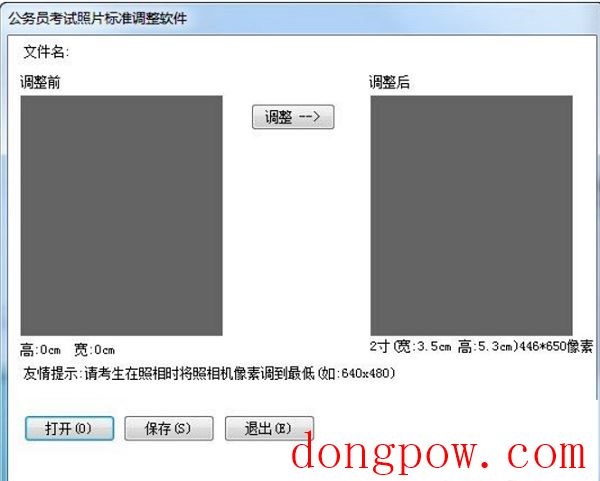 二寸照片生成器 免费版