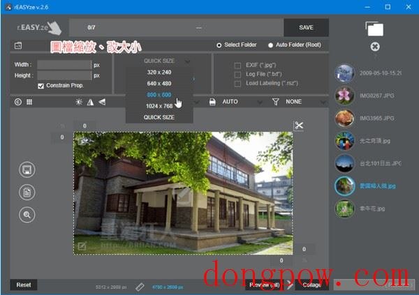 rEASYze 官方版 V2.6