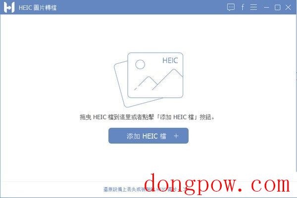 FonePaw HEIC Converter官方版 V1.