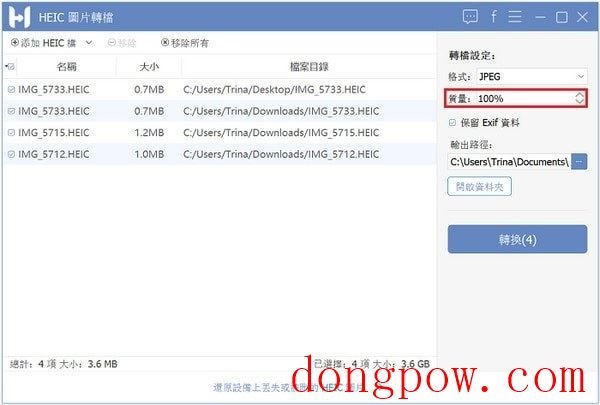 FonePaw HEIC Converter官方版 V1.