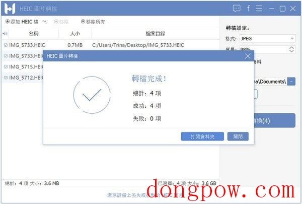 FonePaw HEIC Converter官方版 V1.