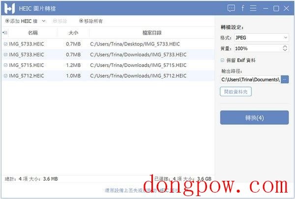 FonePaw HEIC Converter官方版 V1.