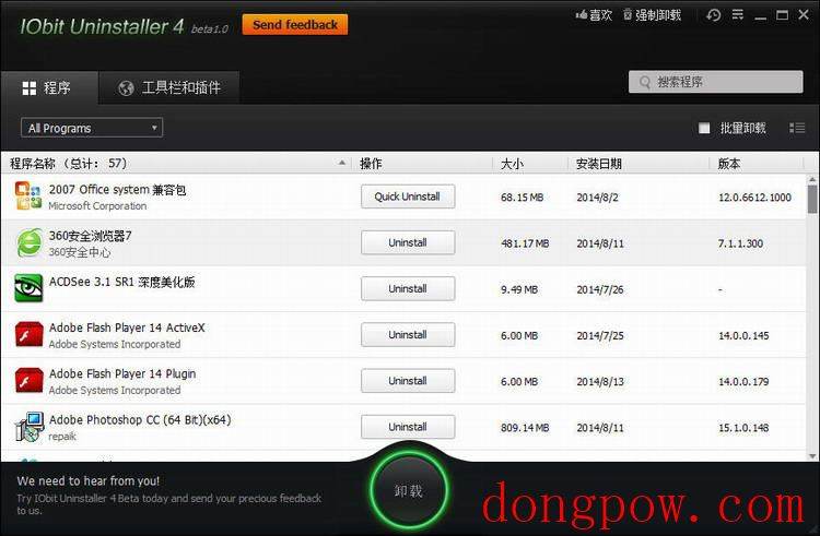 Iobit Uninstaller 中文特别版 V9.0.0