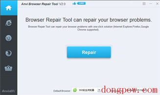 IE浏览器修复大师