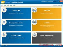 Secure Eraser(最佳文件擦除器) V5.100