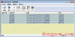 快控组态软件 V1.0 绿色免费版