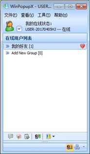 WinPopupX(局域网内即时传送软件) V9.5