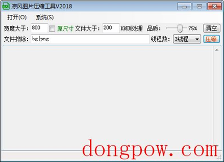 凉风图片压缩工具 V2018 绿色免费版