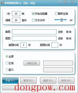 GIF录制系统 V1.1 绿色免费版