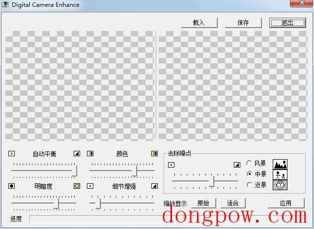 DCEnhance(图片清晰软件) V1.0 绿色版