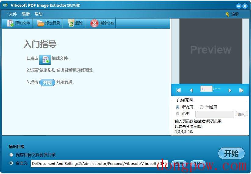 Vibosoft PDF Image Extracto(pdf图片提取软件) V2.1.5