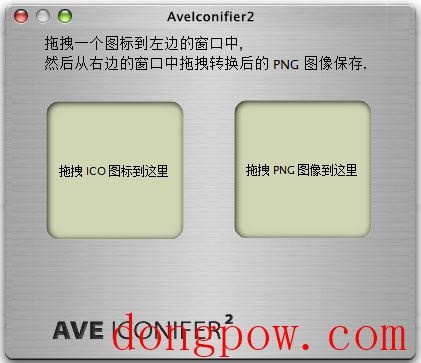 AveIcon(图片格式转换工具) V2.1 绿色版