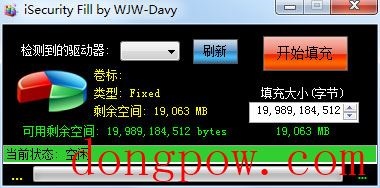 iSecurity Fill(磁盘填充软件) V2.1 绿色版