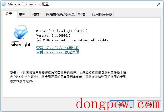 Microsoft Silverlight