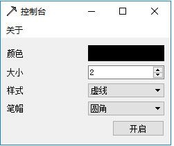 十字辅助线小工具 V1.1.0 绿色版