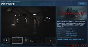 合作式恐怖游戏《恶魔学家》 3 月 27 日上线 Steam 平台