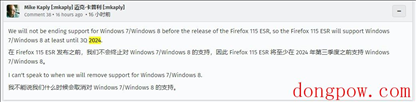 火狐浏览器对 Win7 / Win8.1 的支持将至少持续到2024 年 7 月