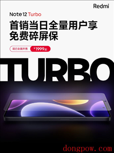 小米 Redmi Note 12 Turbo 手机上市，