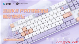 K8 pro 星曜娘联名款键盘：助你放肆玩