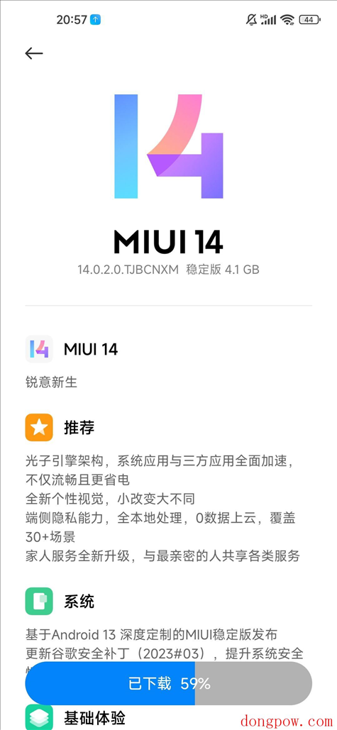 小米 10 推送 MIUI 14 稳定版更新：版本号 14.0.2.0.TJBCNXM