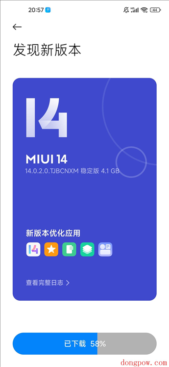 小米 10 推送 MIUI 14 稳定版更新：版